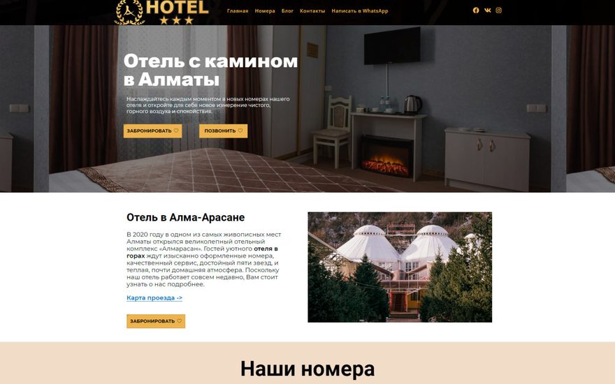 Отель «Алмарасан» в горах