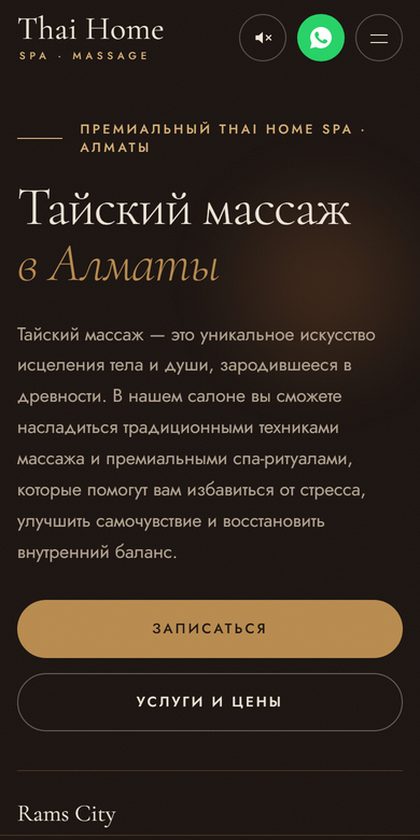 Thai Home: сайт спа-салона тайского массажа на телефоне