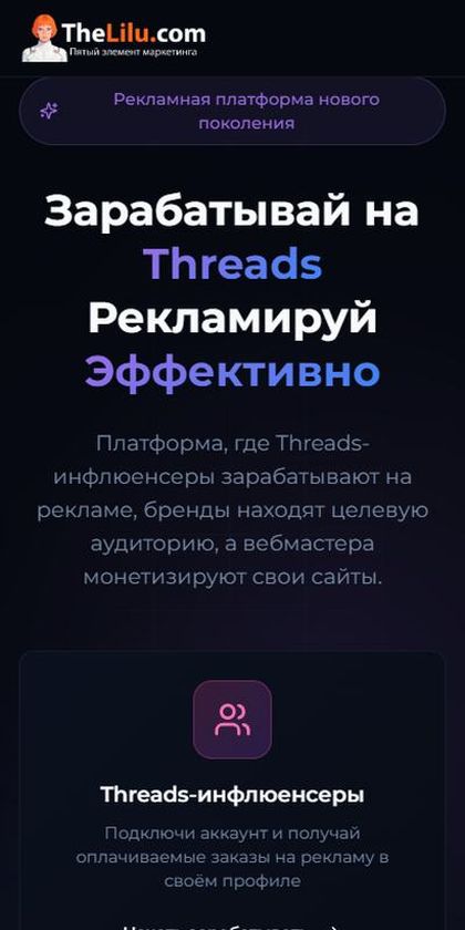 Мобильная версия TheLilu